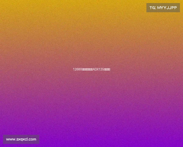 12680元起！豪爵发布ADX125踏板新品